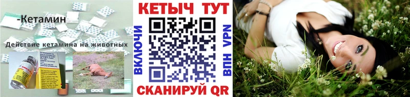 Кетамин ketamine Каменногорск